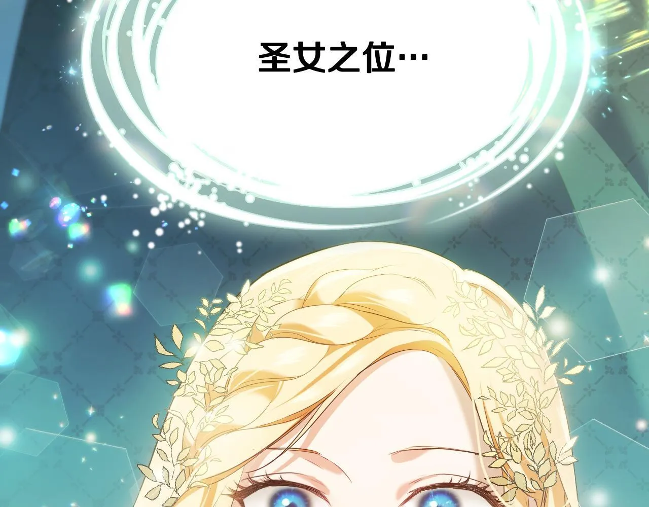 第8话 祈祷会风波 第63页
