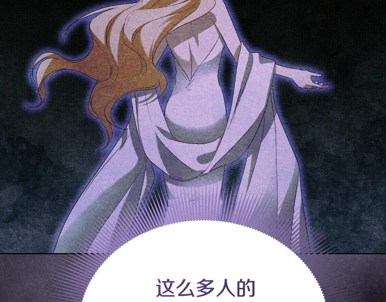 第8话 祈祷会风波 第68页