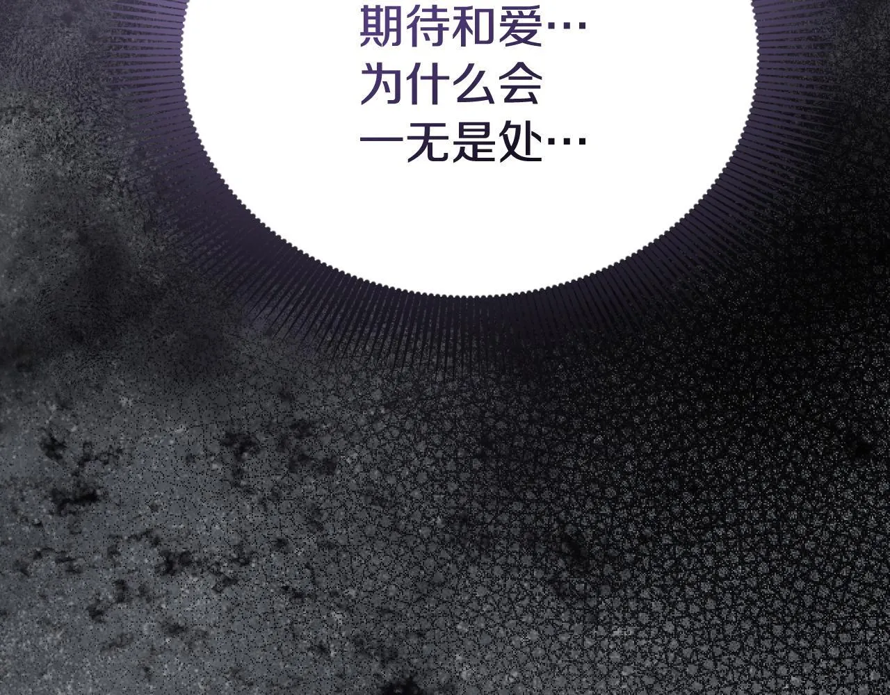 第8话 祈祷会风波 第69页