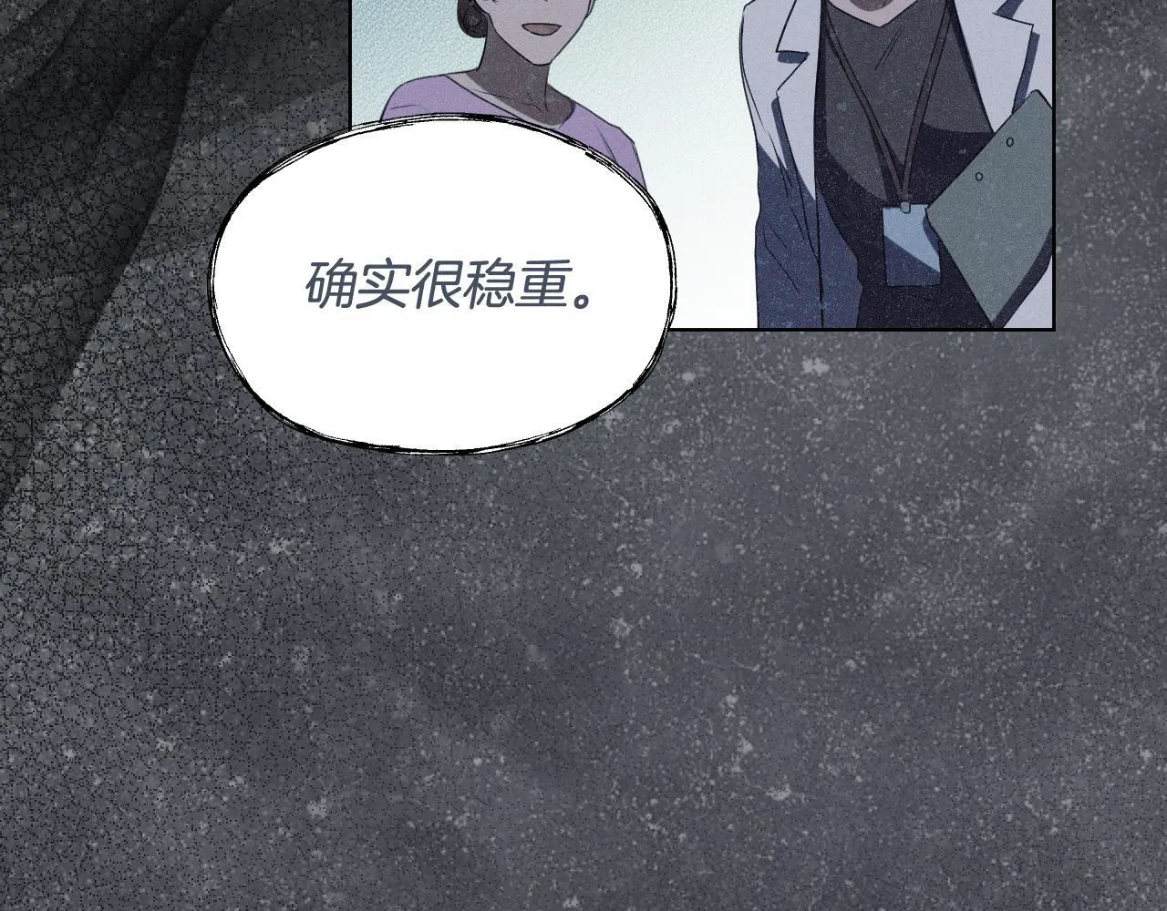 第8话 祈祷会风波 第71页