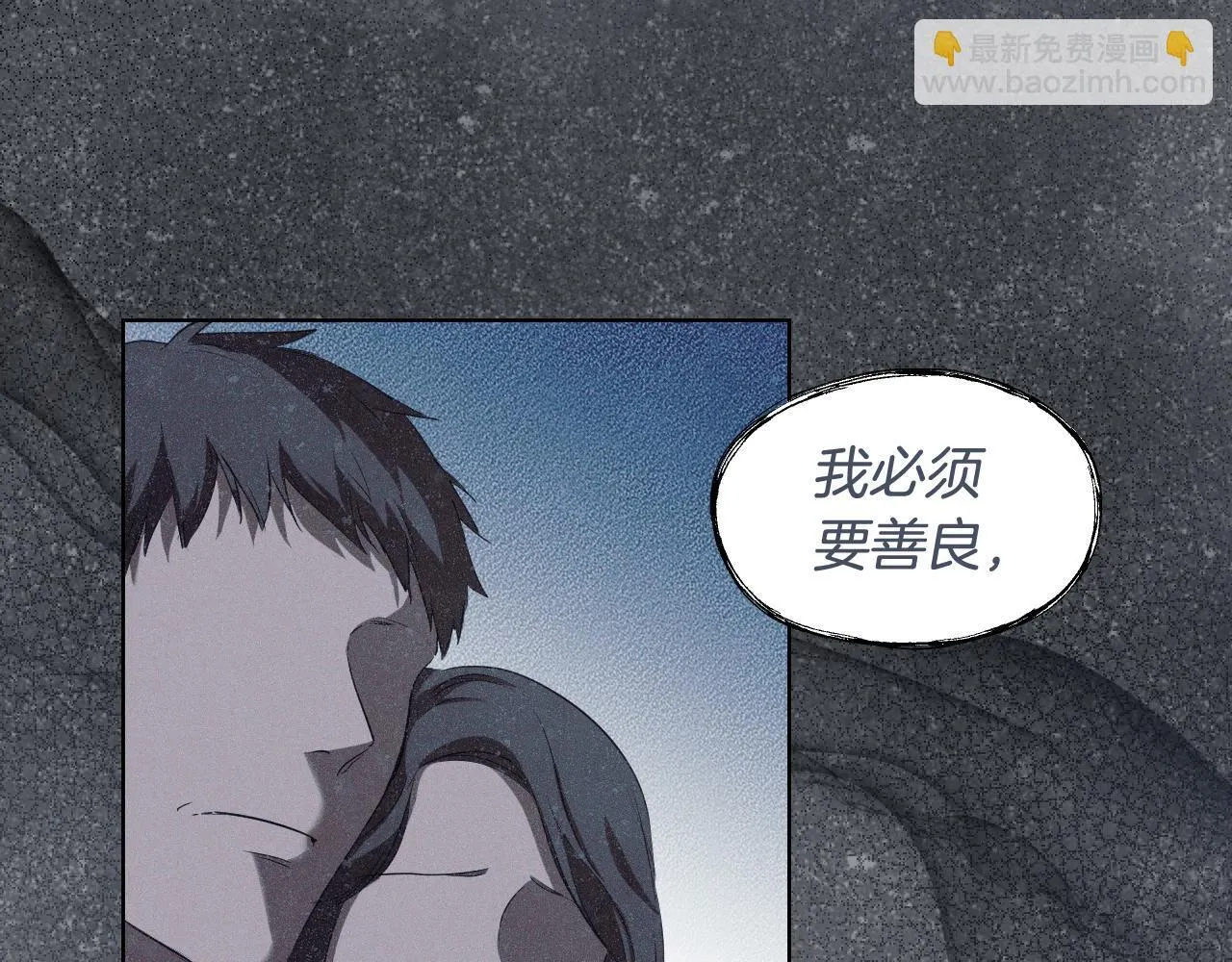 第8话 祈祷会风波 第72页