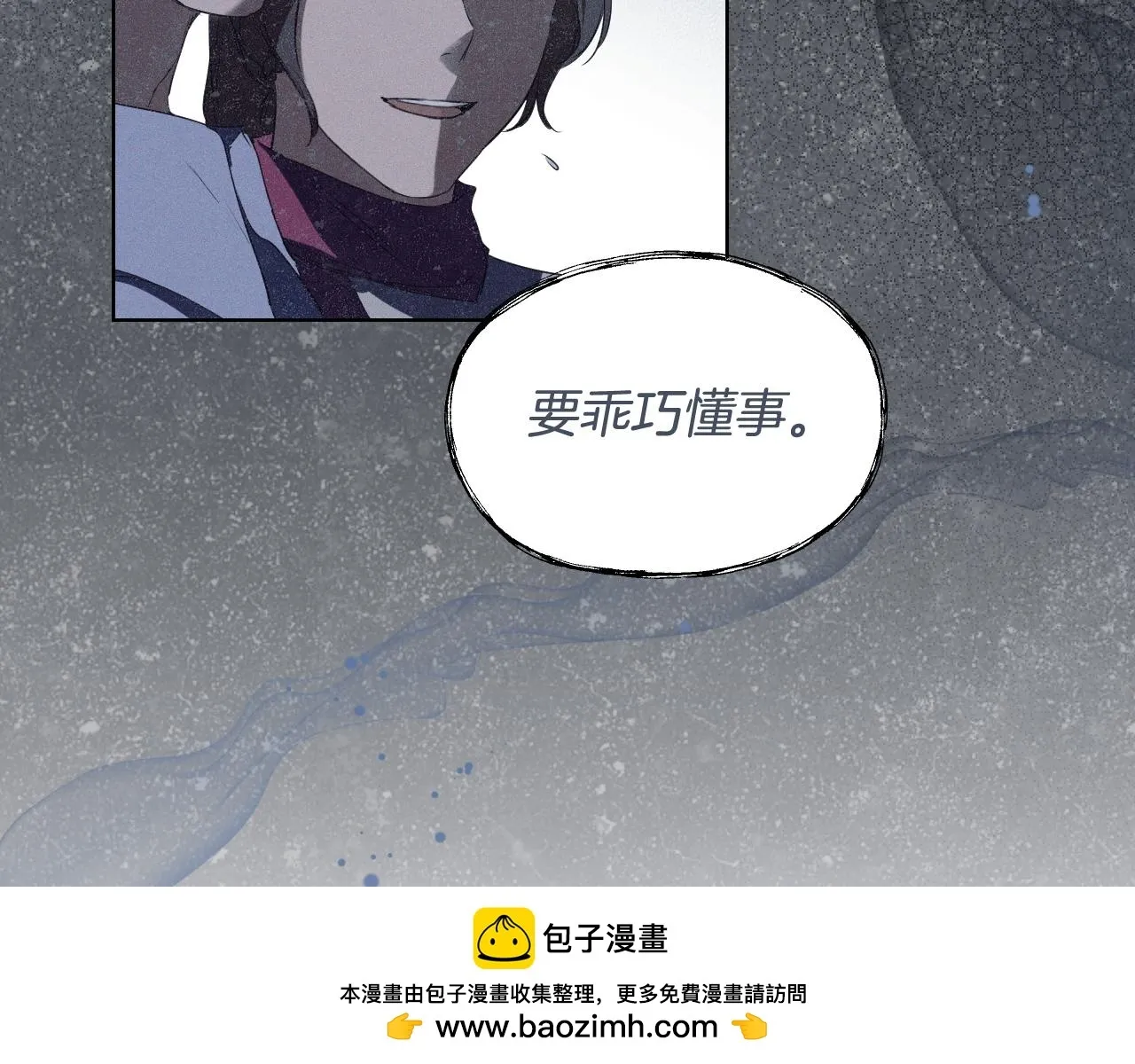 第8话 祈祷会风波 第73页