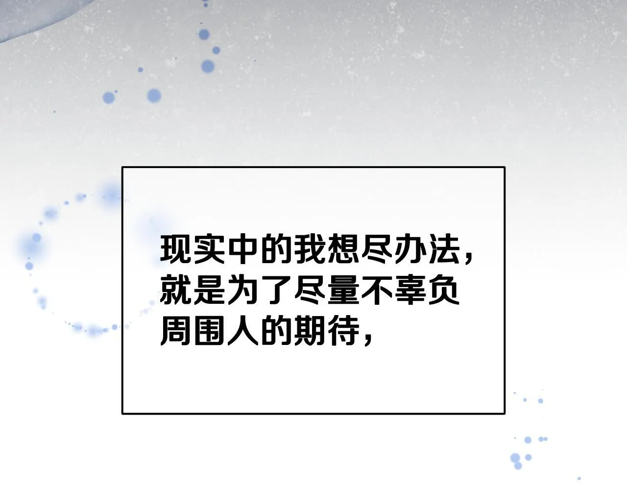 第8话 祈祷会风波 第74页