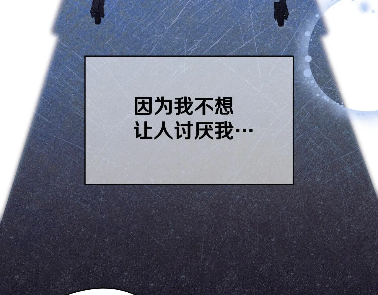 第8话 祈祷会风波 第76页