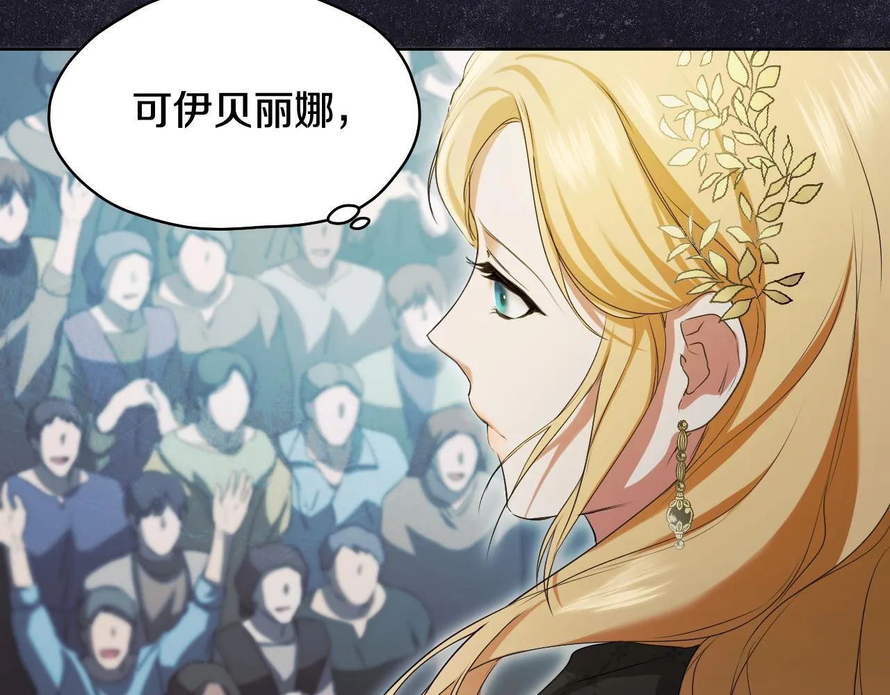 第8话 祈祷会风波 第77页