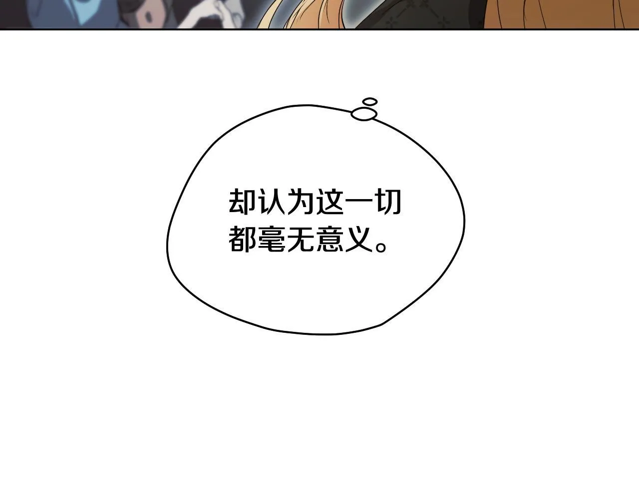 第8话 祈祷会风波 第78页