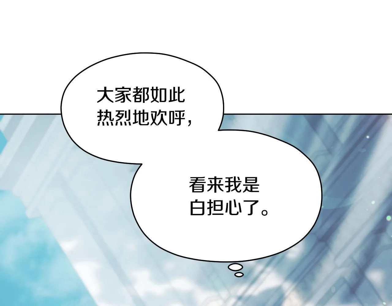 第8话 祈祷会风波 第83页
