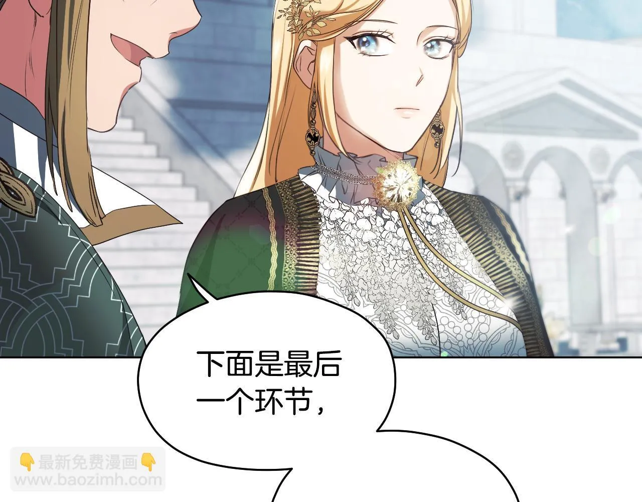 第8话 祈祷会风波 第87页