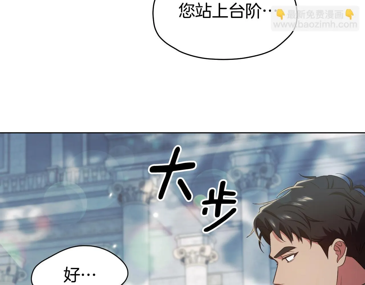 第8话 祈祷会风波 第88页