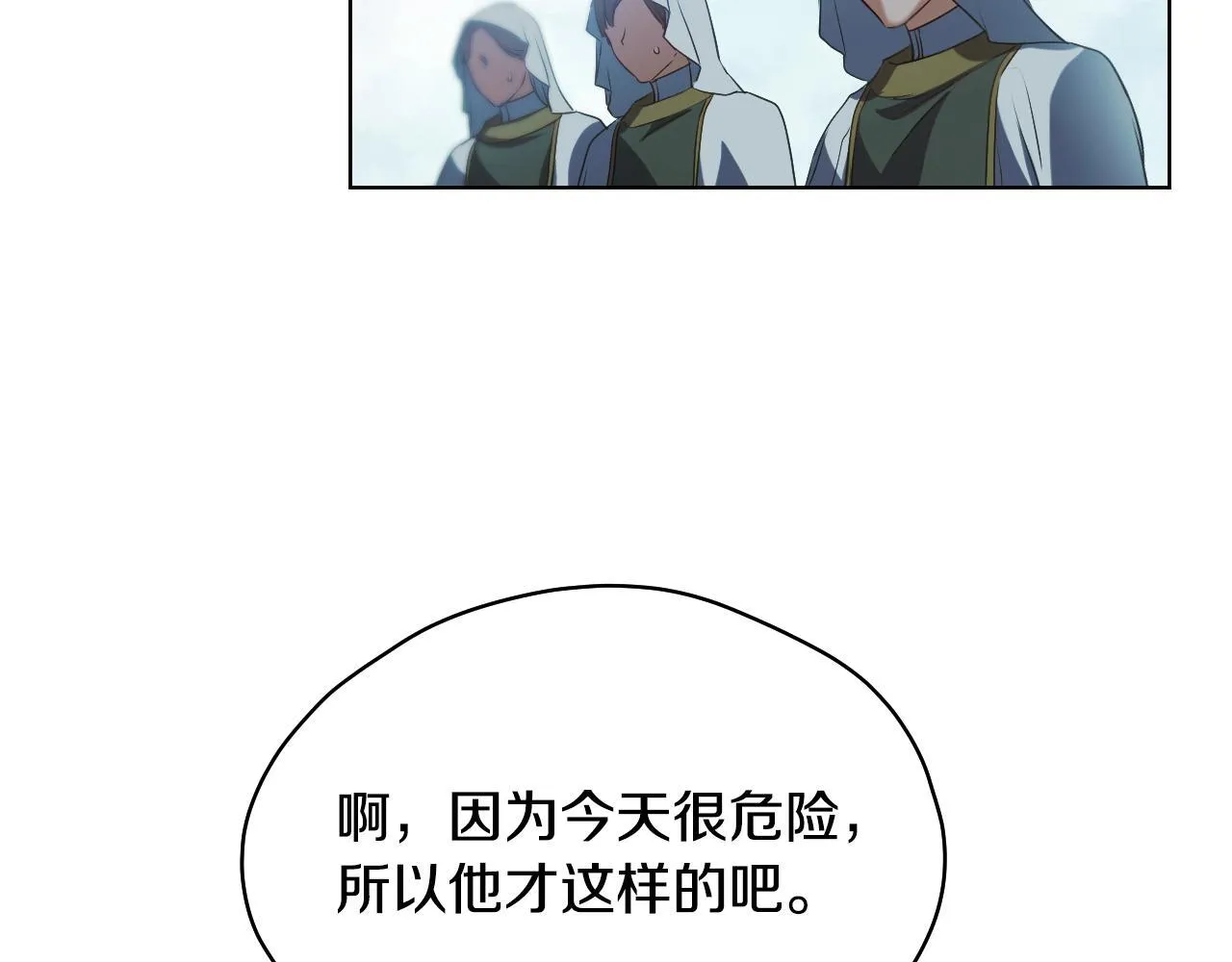 第8话 祈祷会风波 第95页
