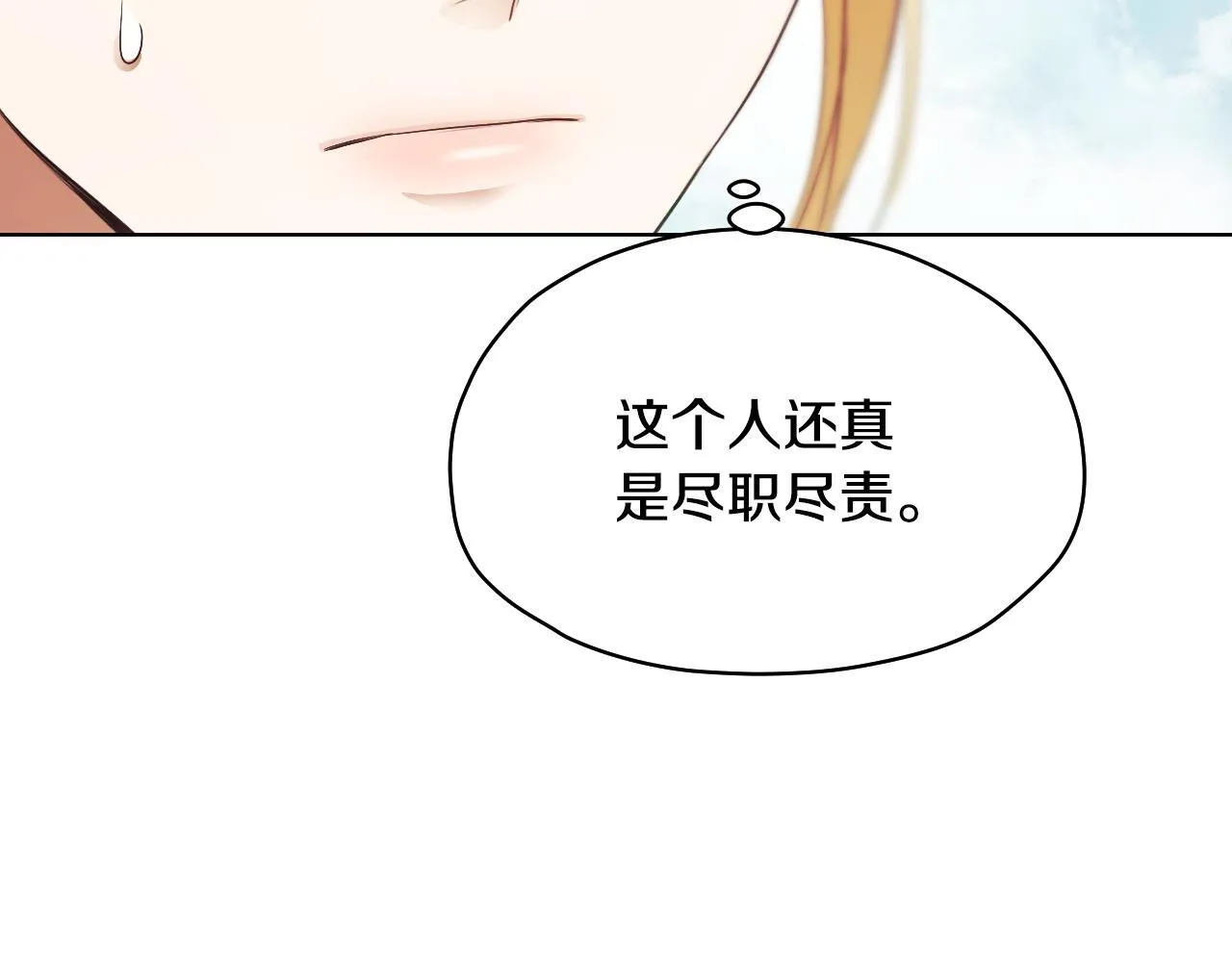 第8话 祈祷会风波 第97页