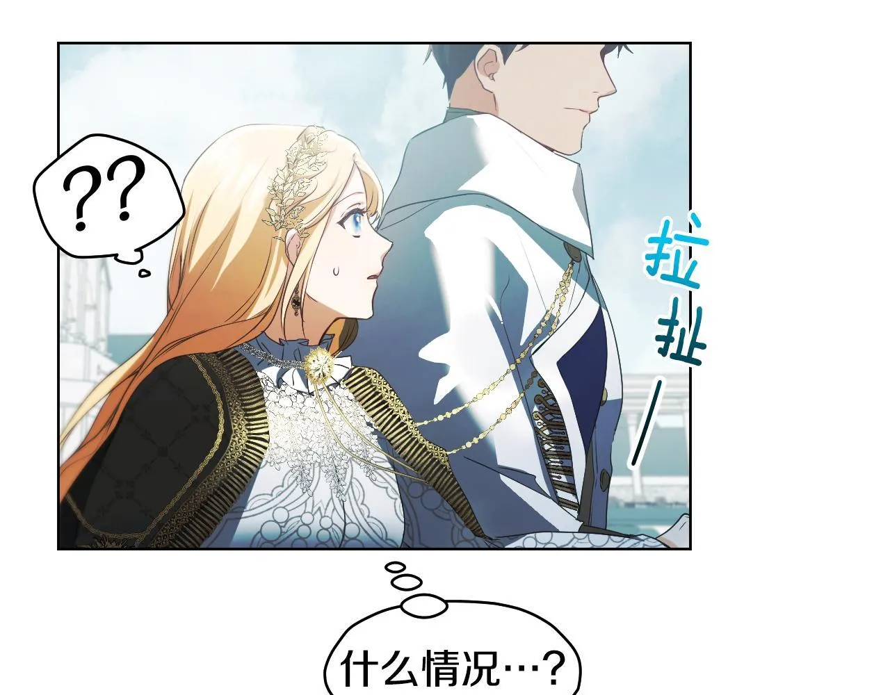 第8话 祈祷会风波 第101页