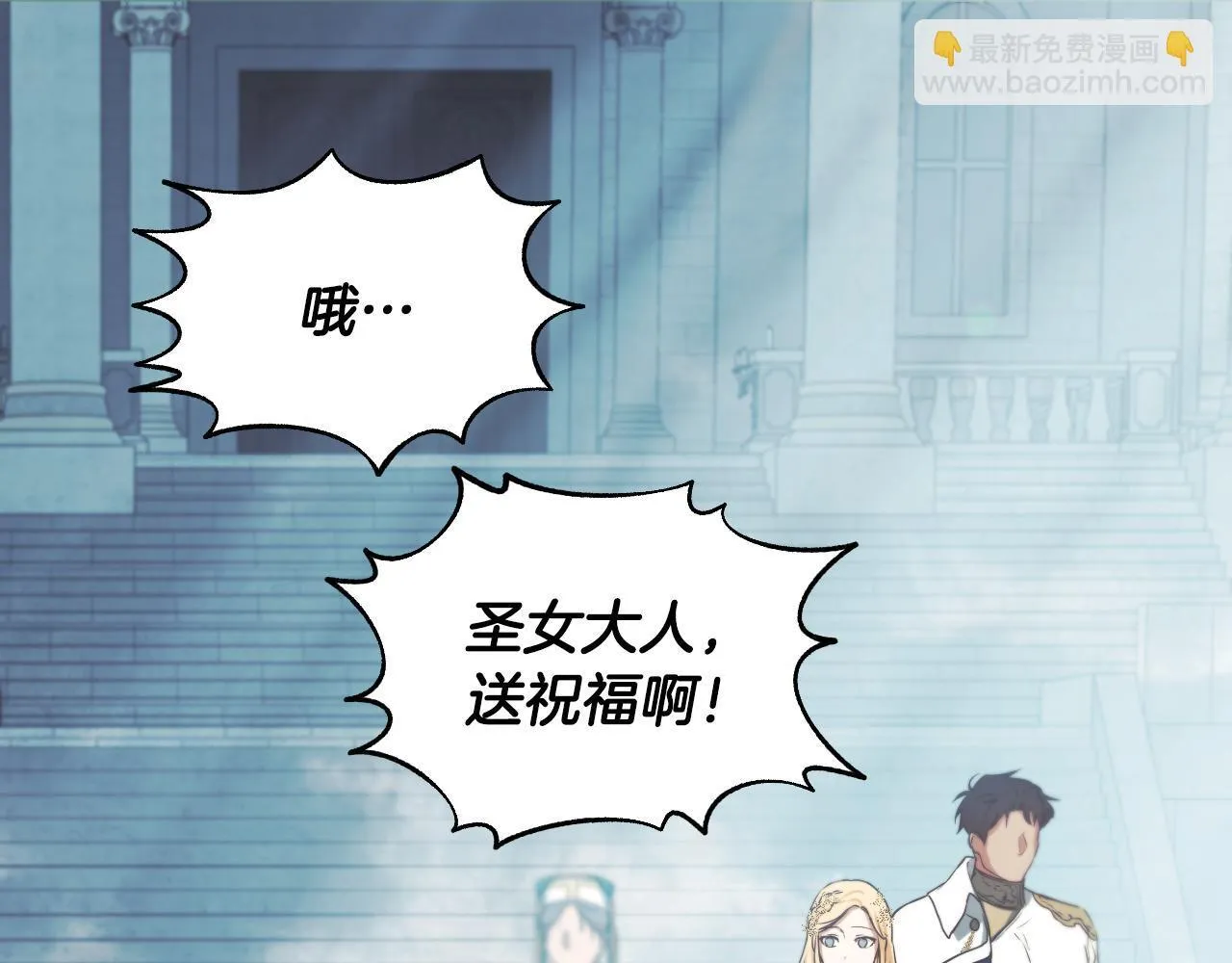 第8话 祈祷会风波 第103页