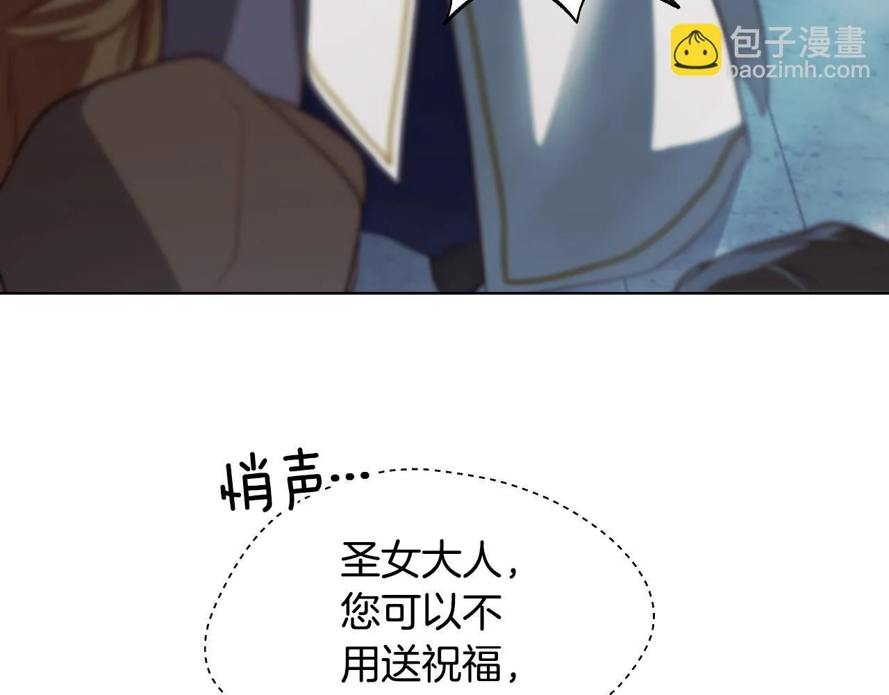 第8话 祈祷会风波 第107页