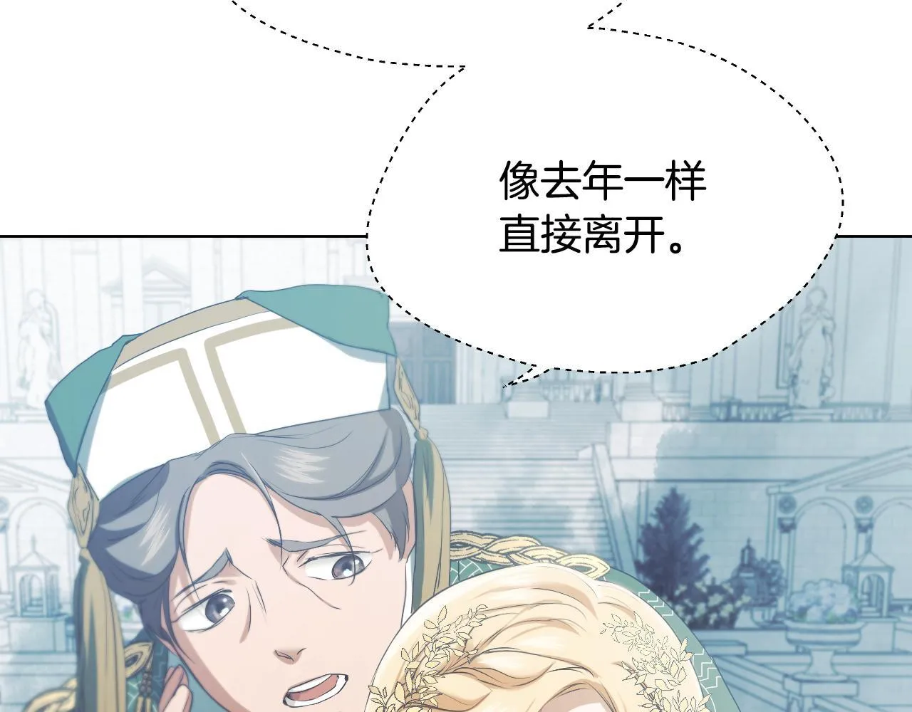 第8话 祈祷会风波 第108页
