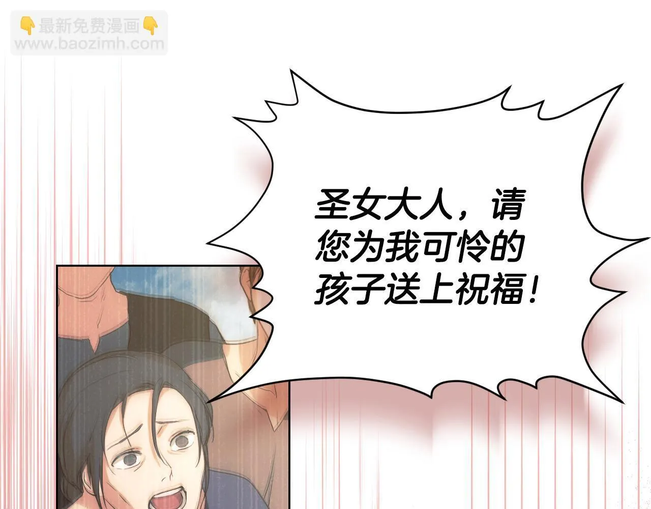 第8话 祈祷会风波 第111页