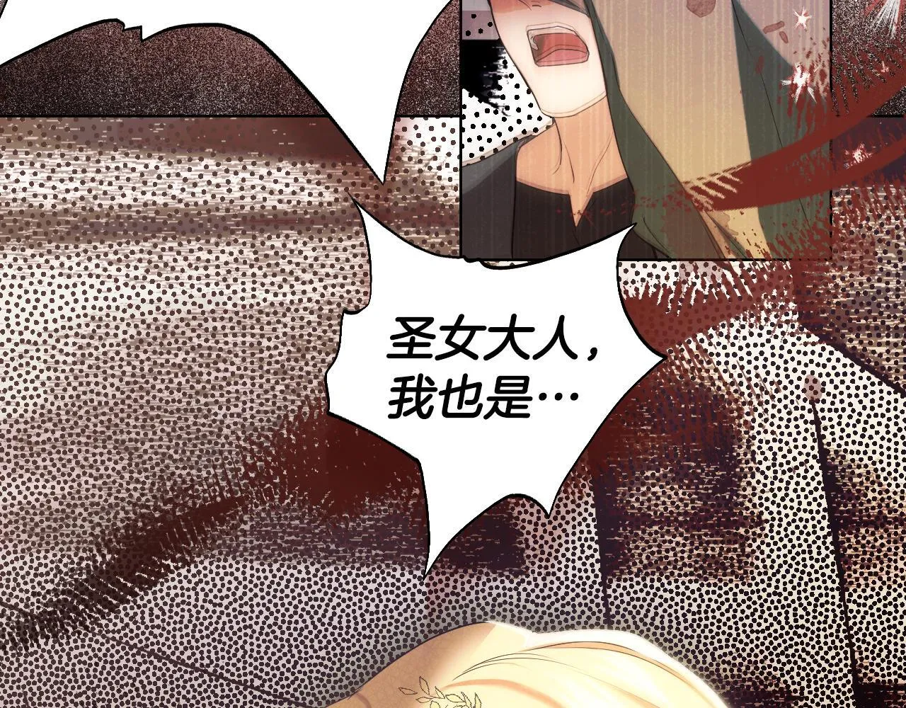 第8话 祈祷会风波 第113页