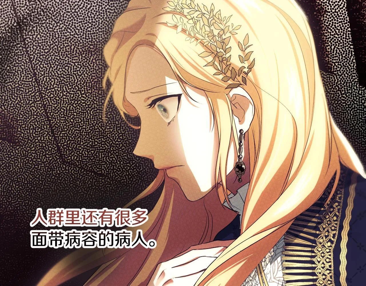 第8话 祈祷会风波 第114页