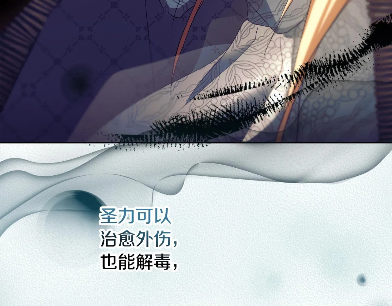 第8话 祈祷会风波 第116页