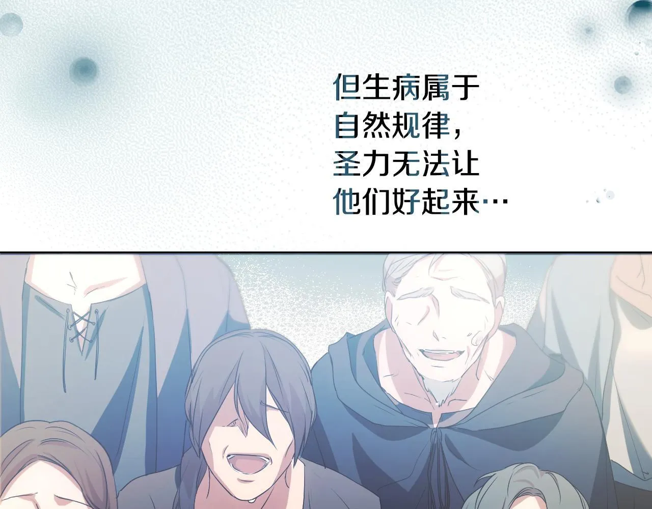 第8话 祈祷会风波 第117页