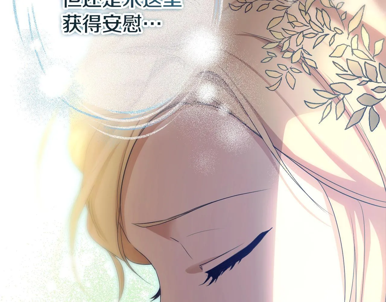 第8话 祈祷会风波 第119页