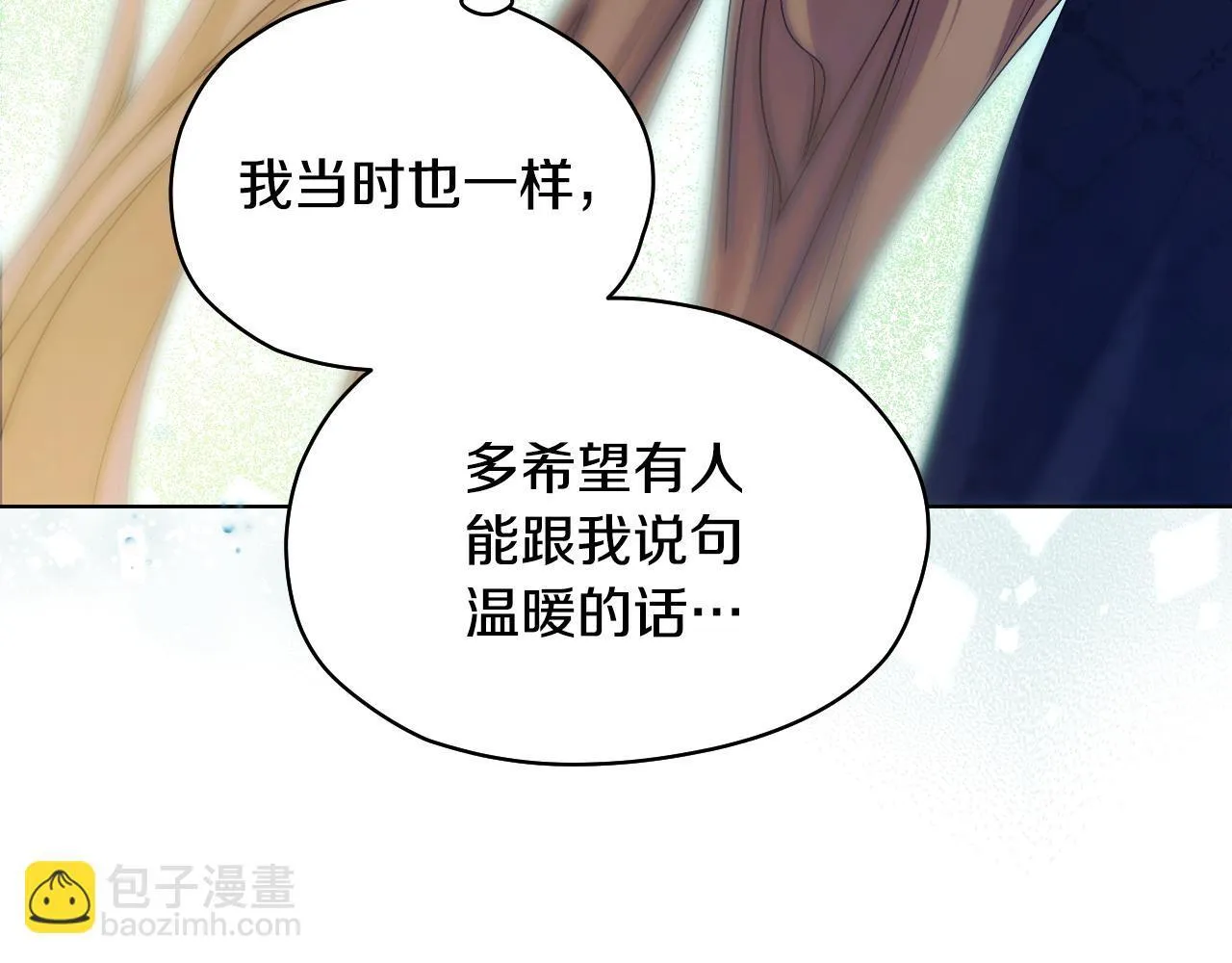 第8话 祈祷会风波 第121页