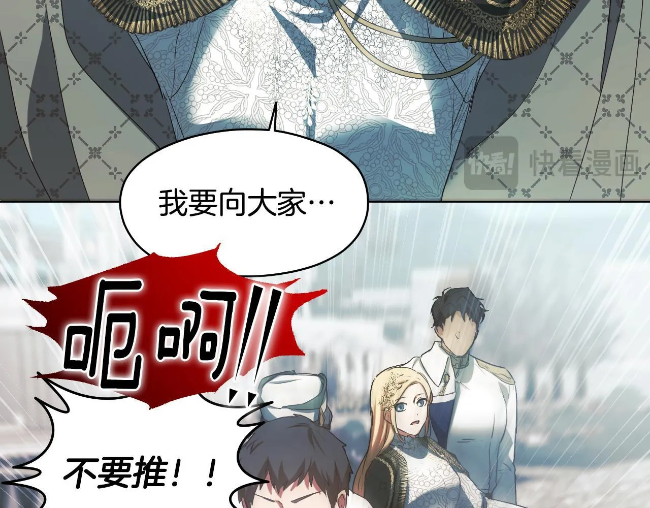第8话 祈祷会风波 第124页