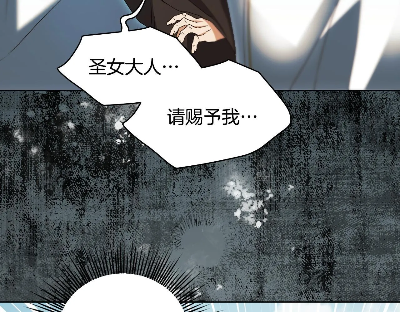 第8话 祈祷会风波 第129页