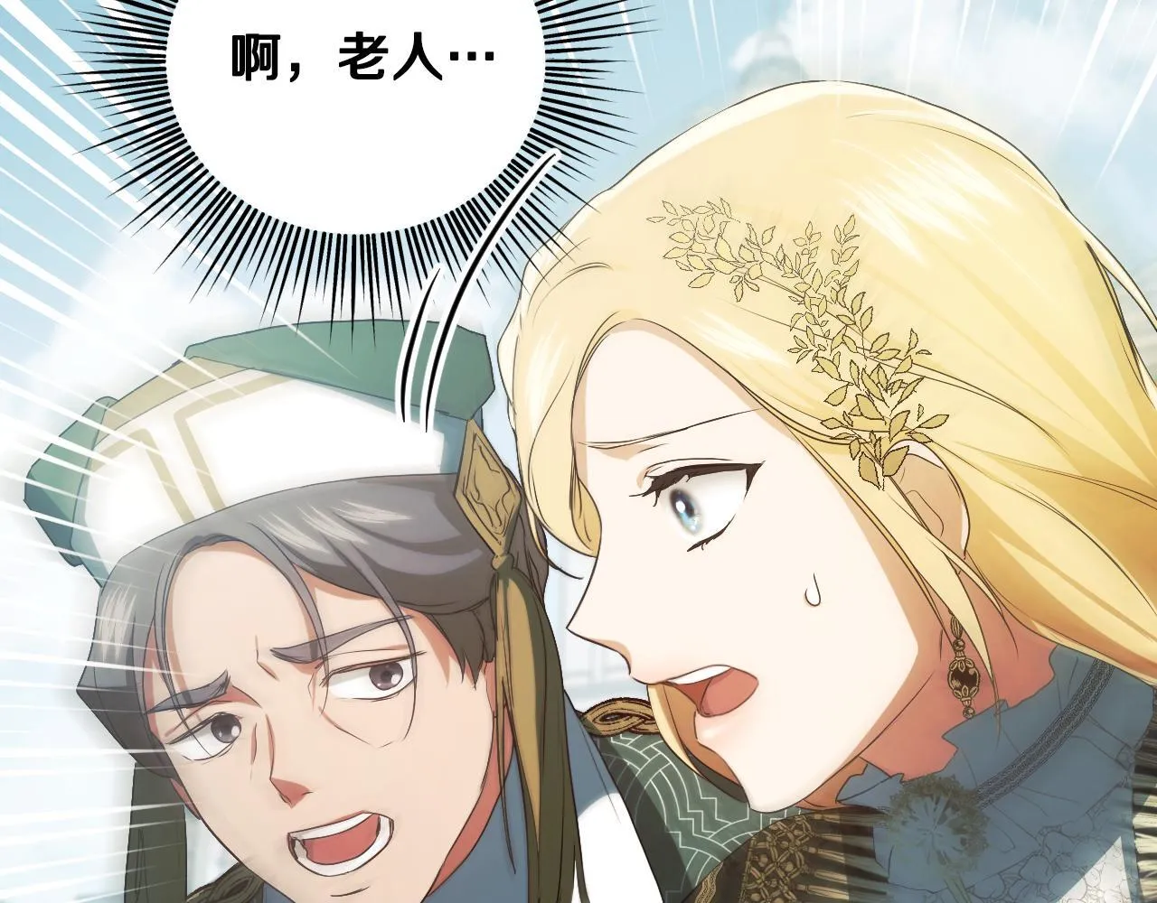 第8话 祈祷会风波 第130页