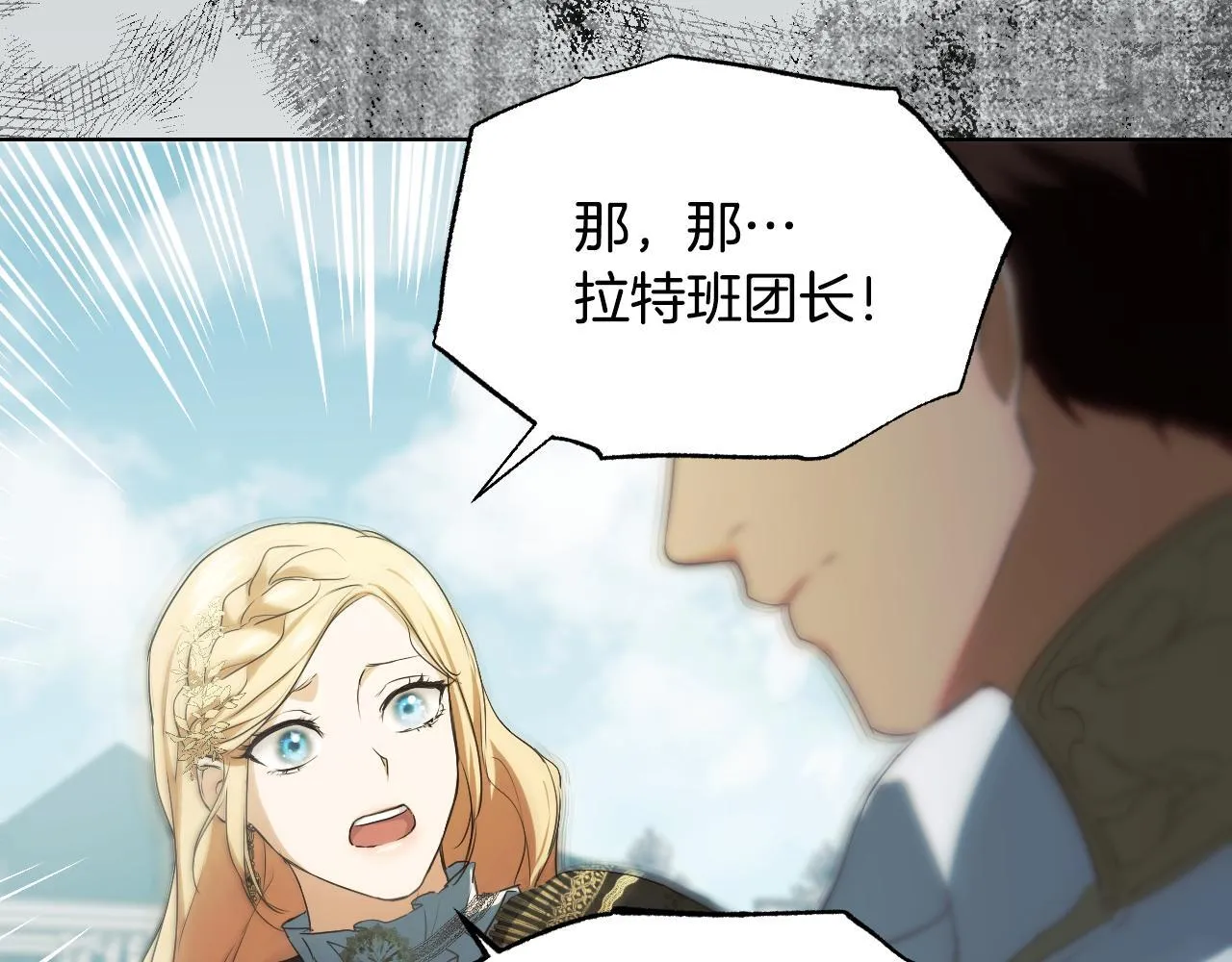 第8话 祈祷会风波 第132页