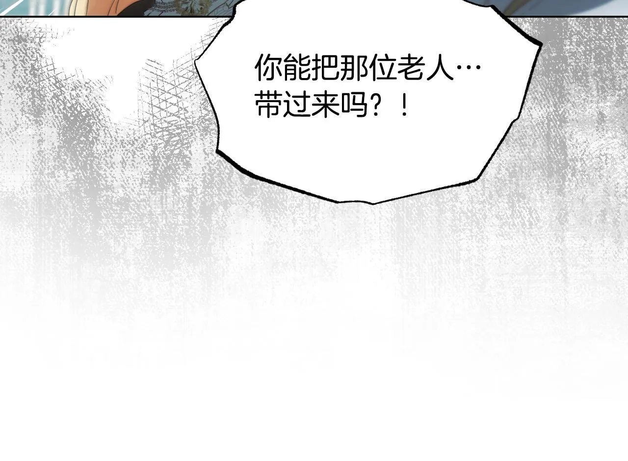 第8话 祈祷会风波 第133页