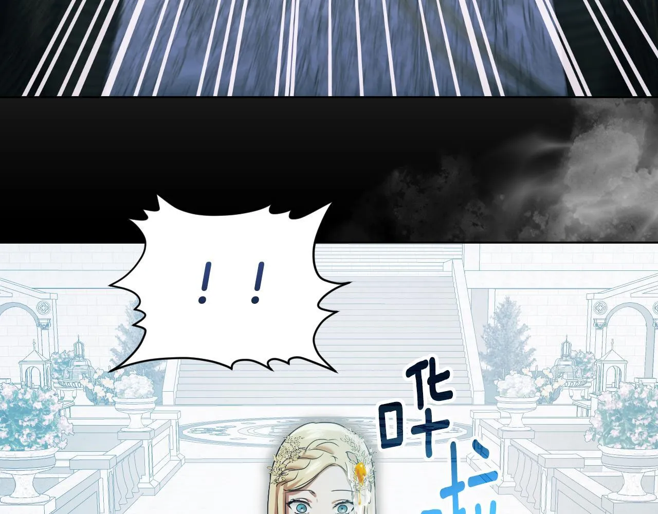 第8话 祈祷会风波 第140页
