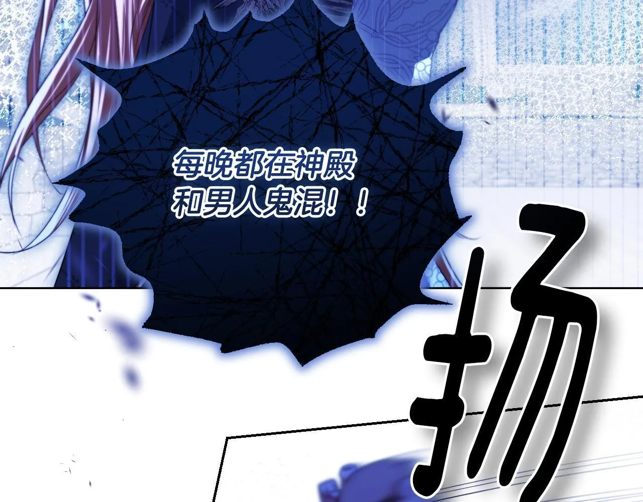 第8话 祈祷会风波 第147页