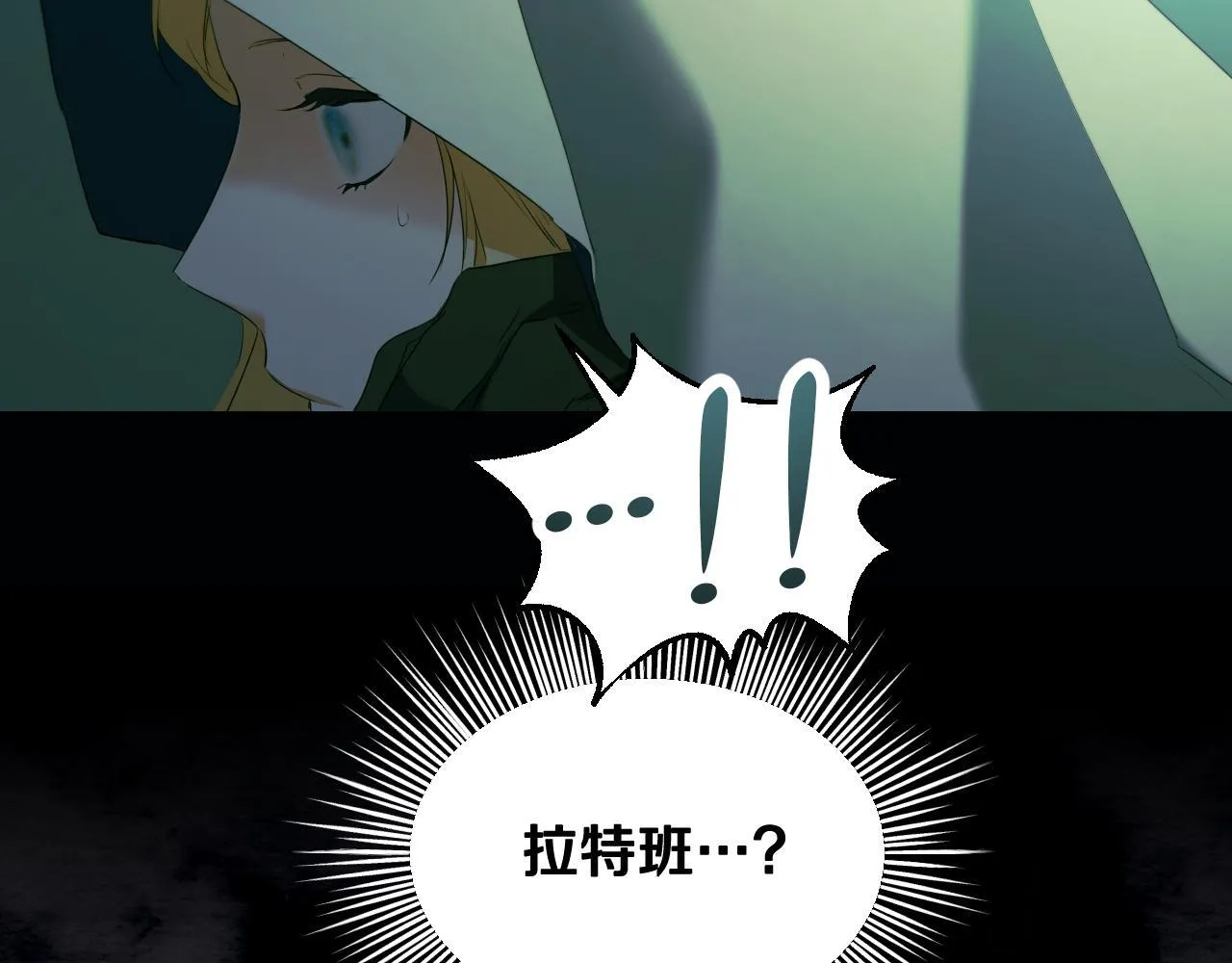 第8话 祈祷会风波 第157页