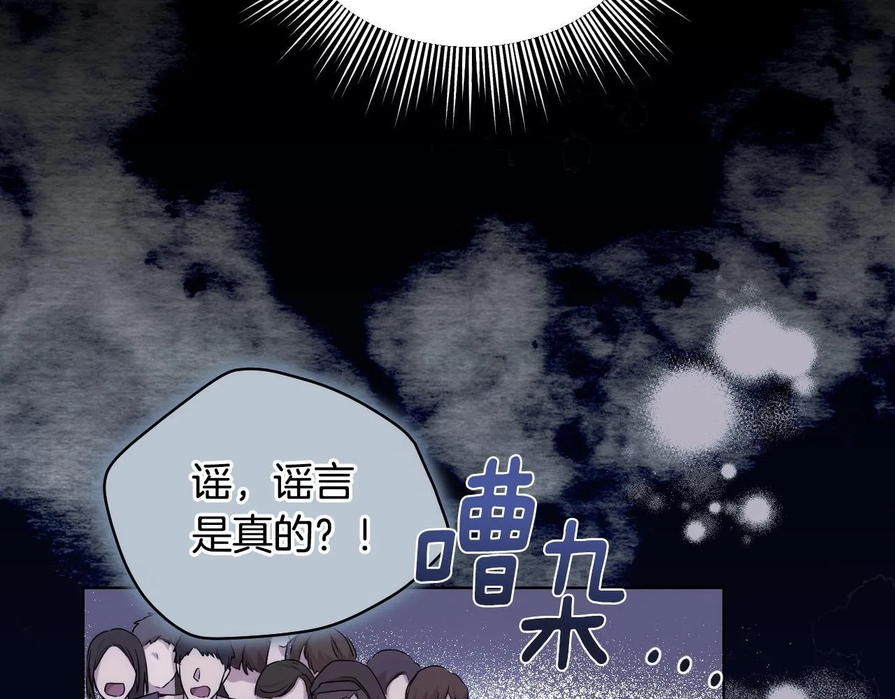 第8话 祈祷会风波 第158页