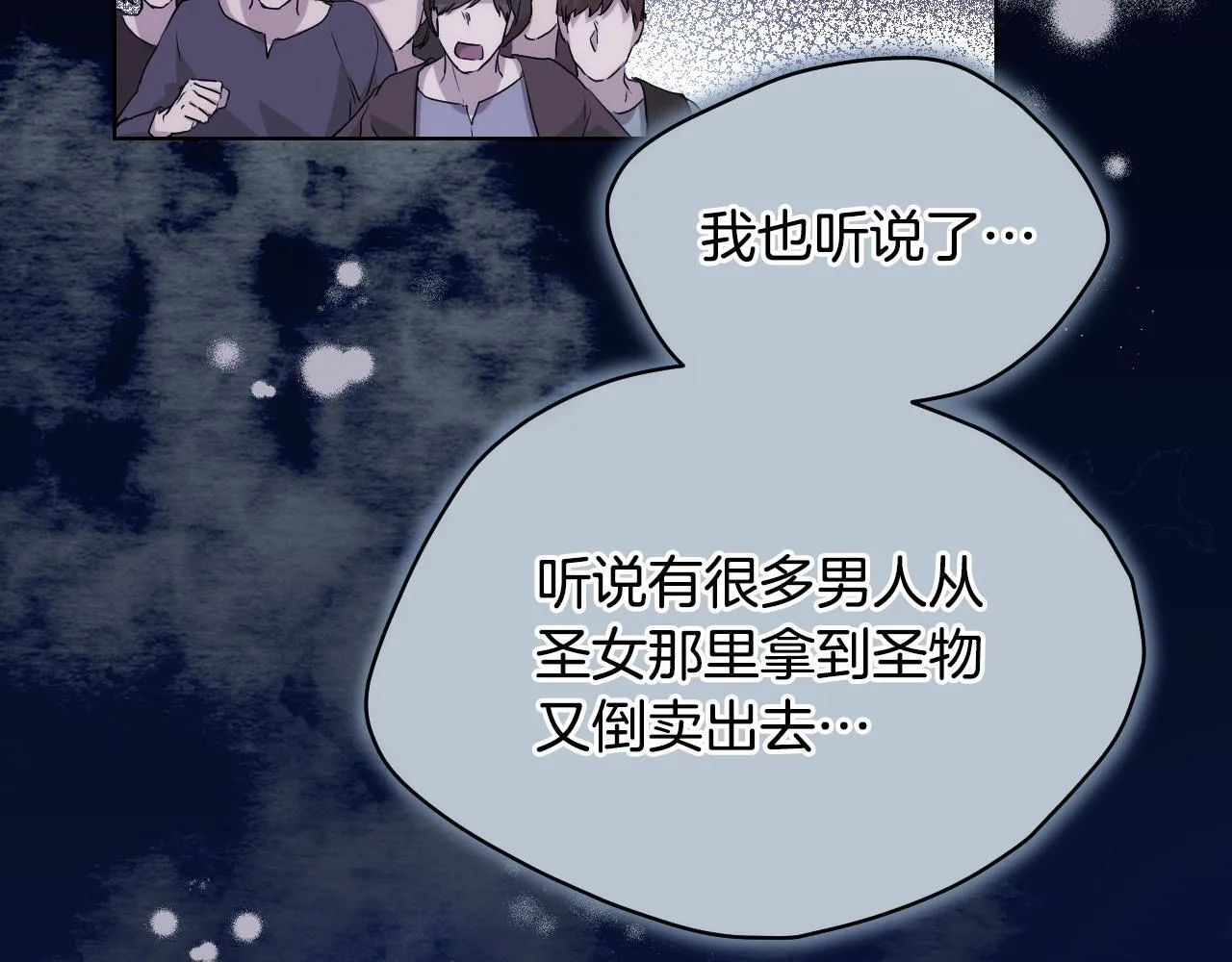 第8话 祈祷会风波 第159页