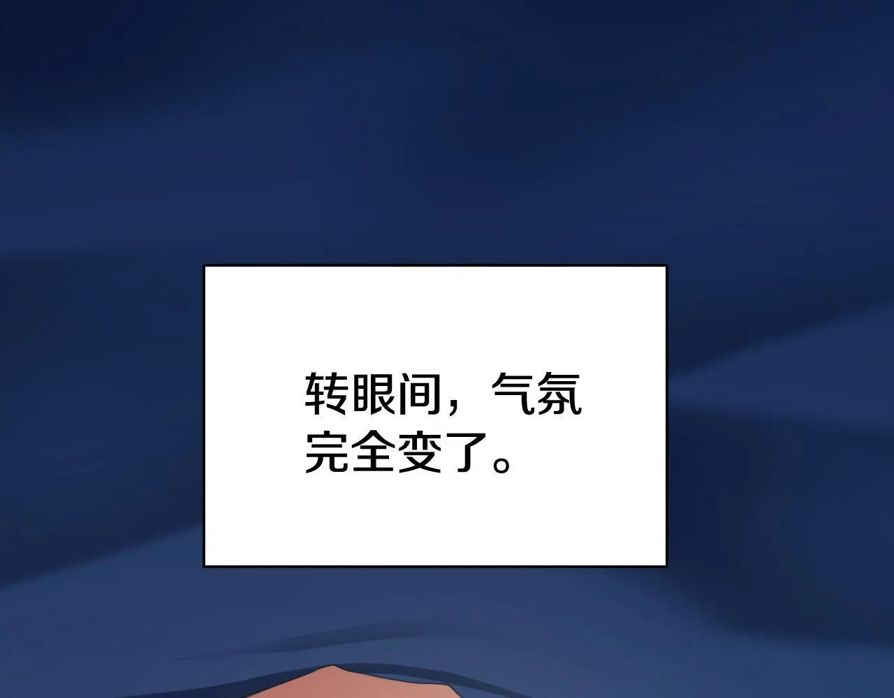 第8话 祈祷会风波 第161页