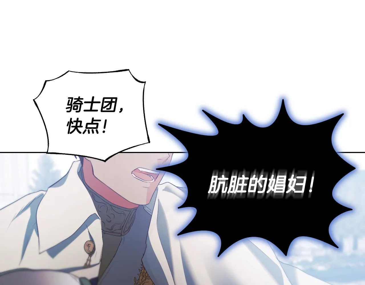 第8话 祈祷会风波 第164页