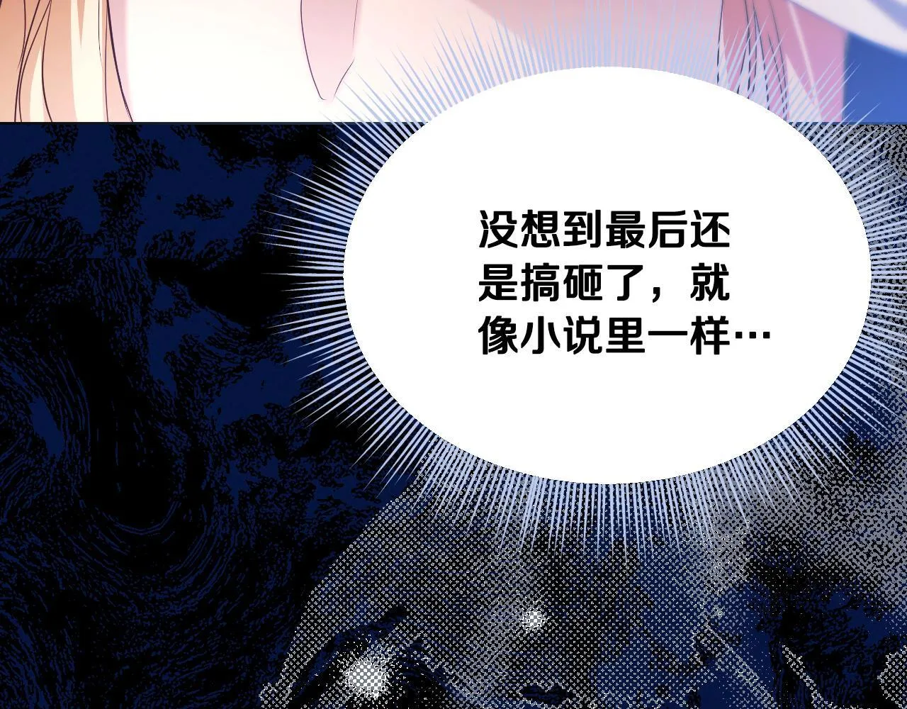 第8话 祈祷会风波 第168页
