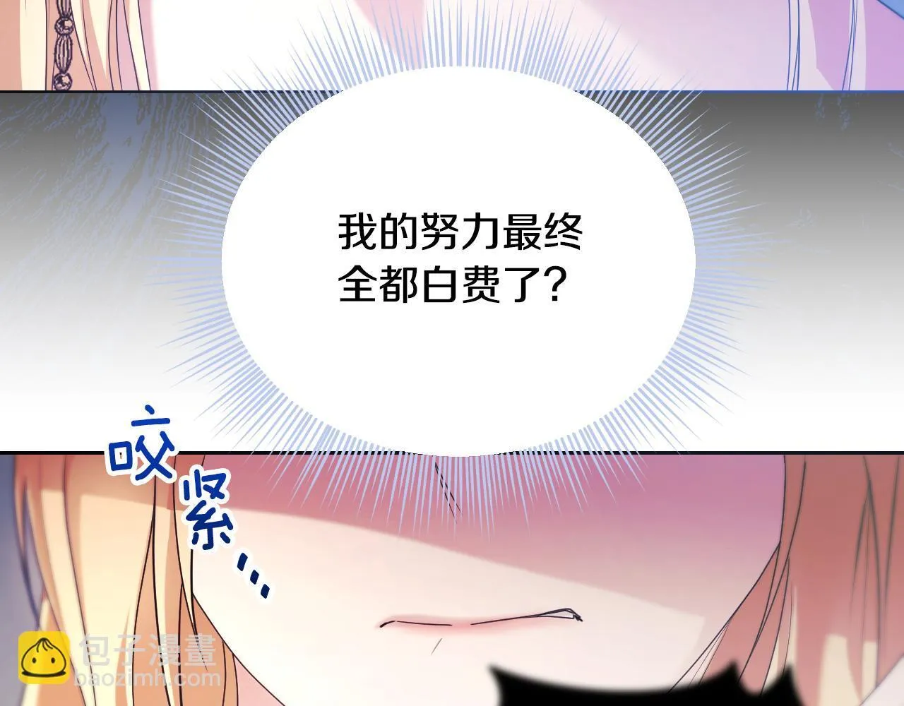第8话 祈祷会风波 第171页