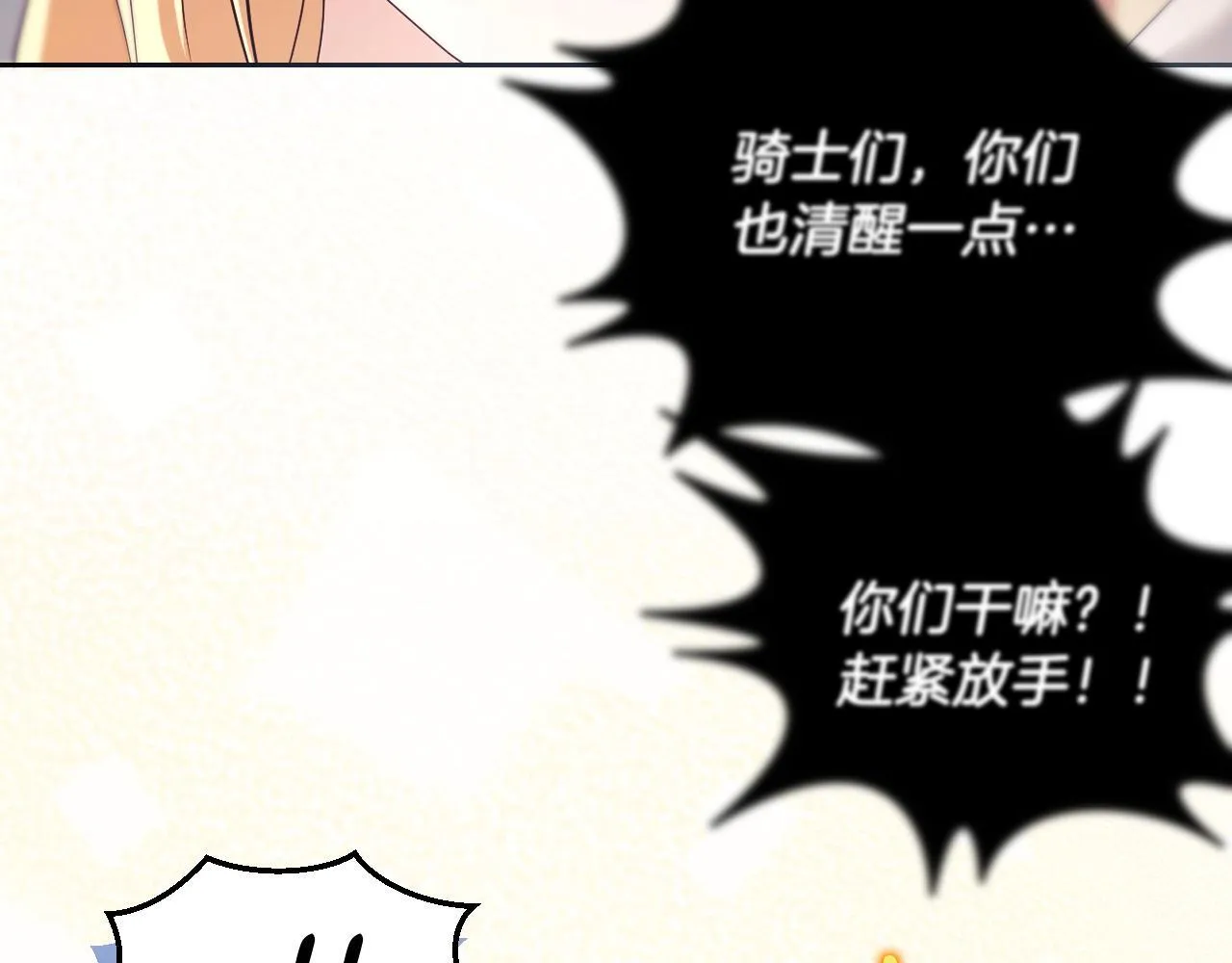 第8话 祈祷会风波 第172页