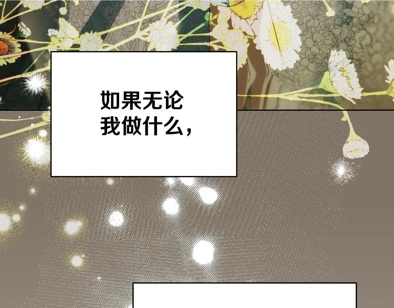 第8话 祈祷会风波 第176页