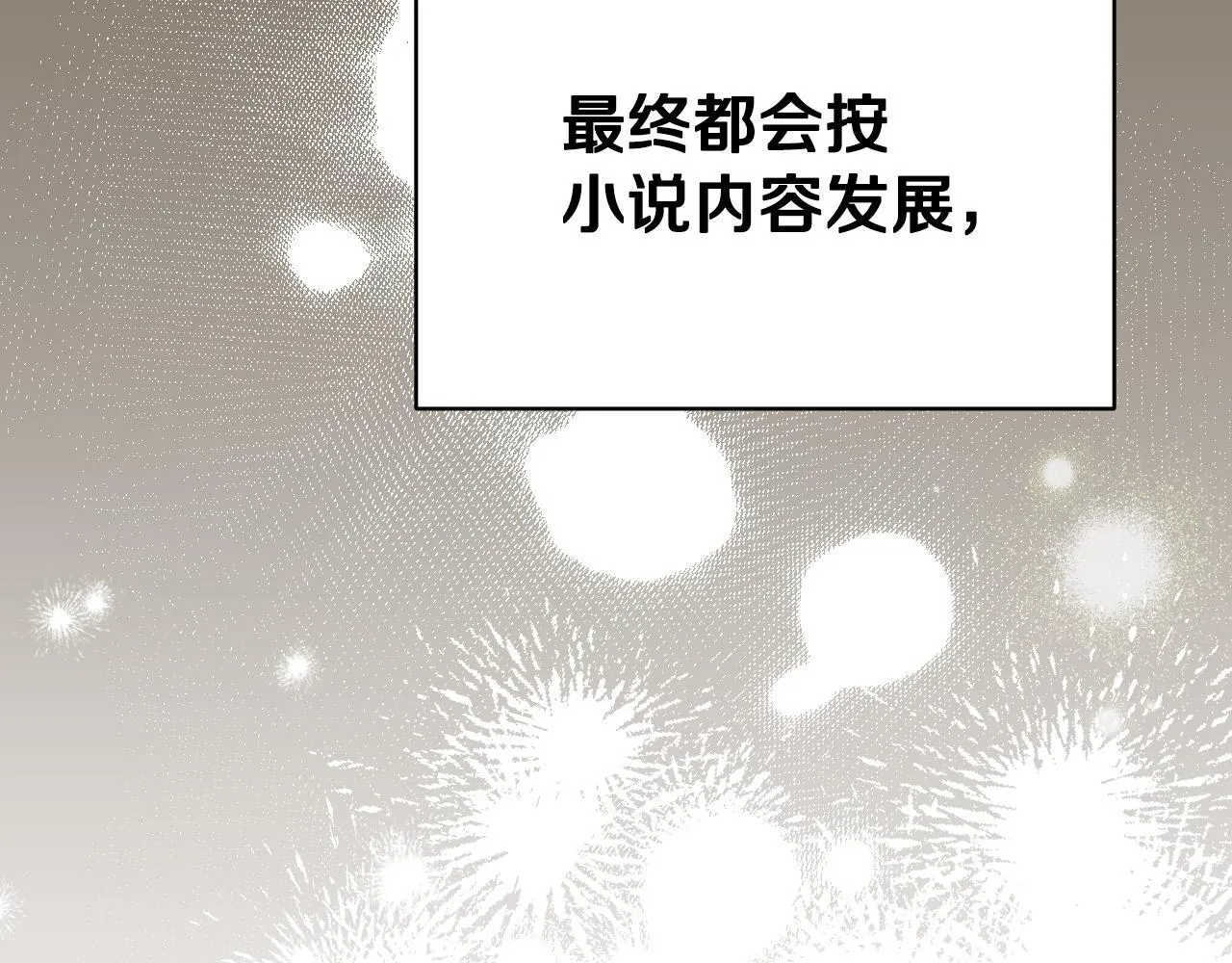 第8话 祈祷会风波 第177页