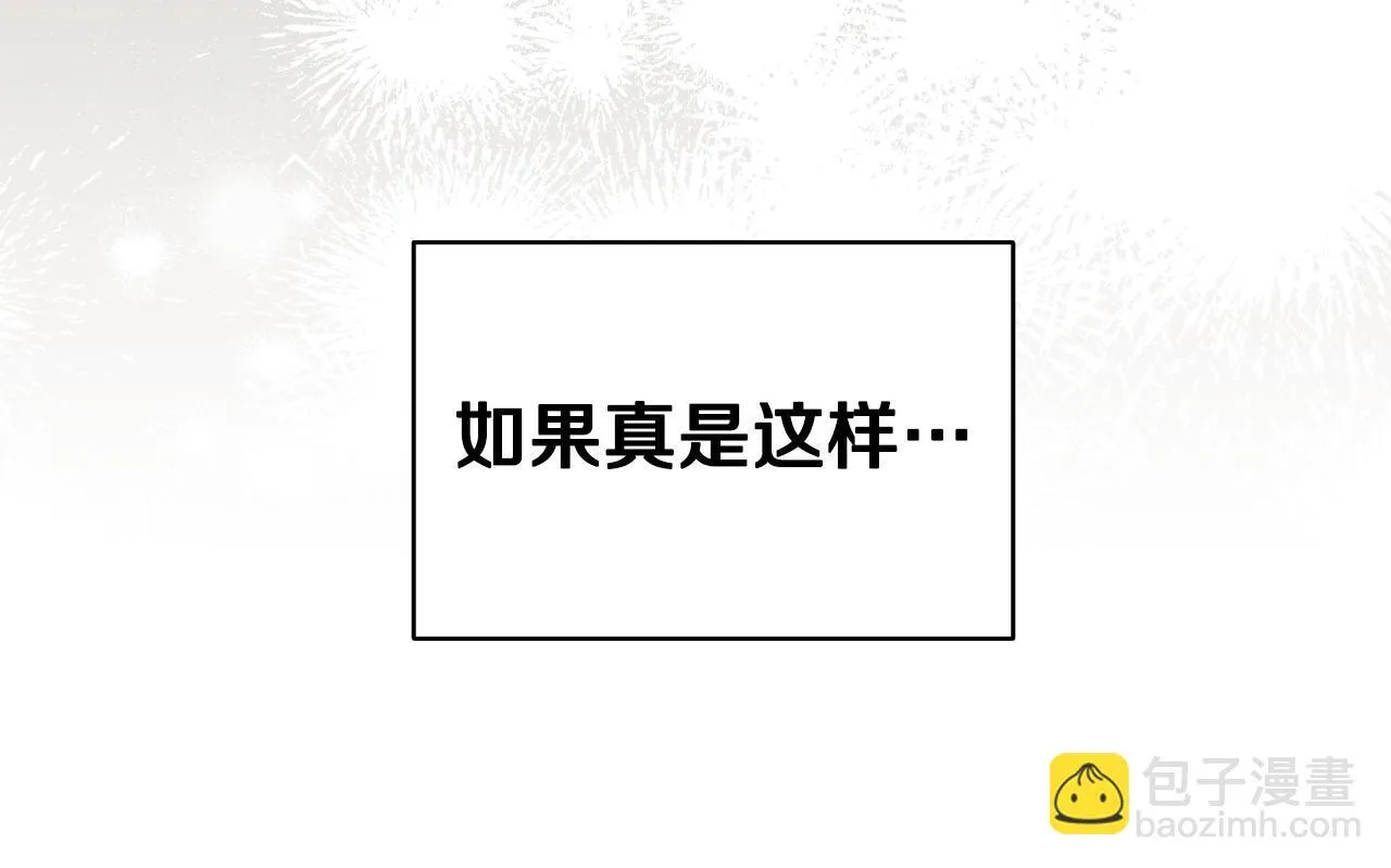 第8话 祈祷会风波 第178页