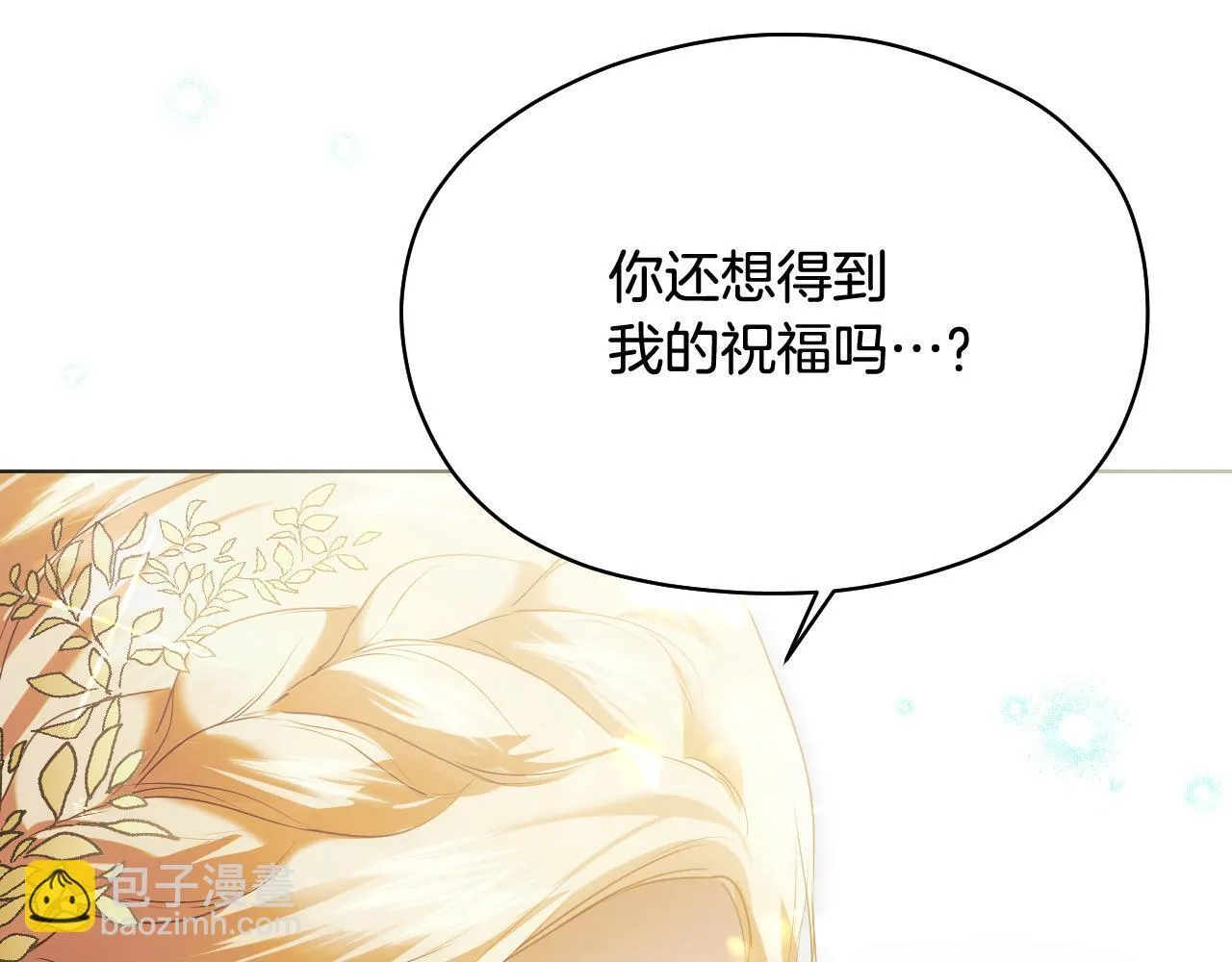 第8话 祈祷会风波 第183页
