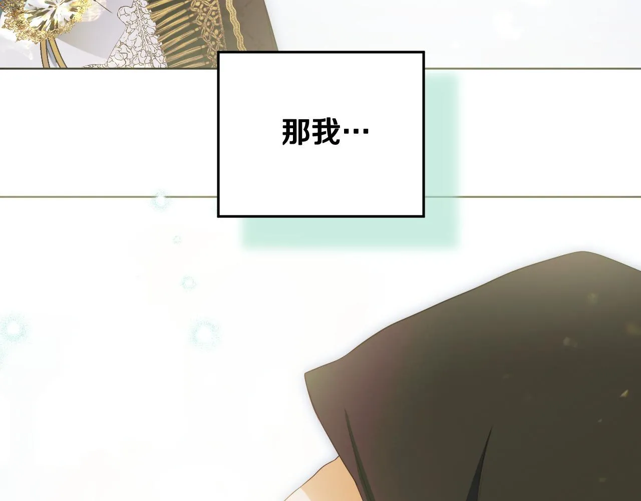 第8话 祈祷会风波 第185页