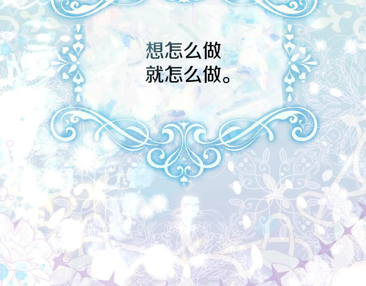 第8话 祈祷会风波 第188页