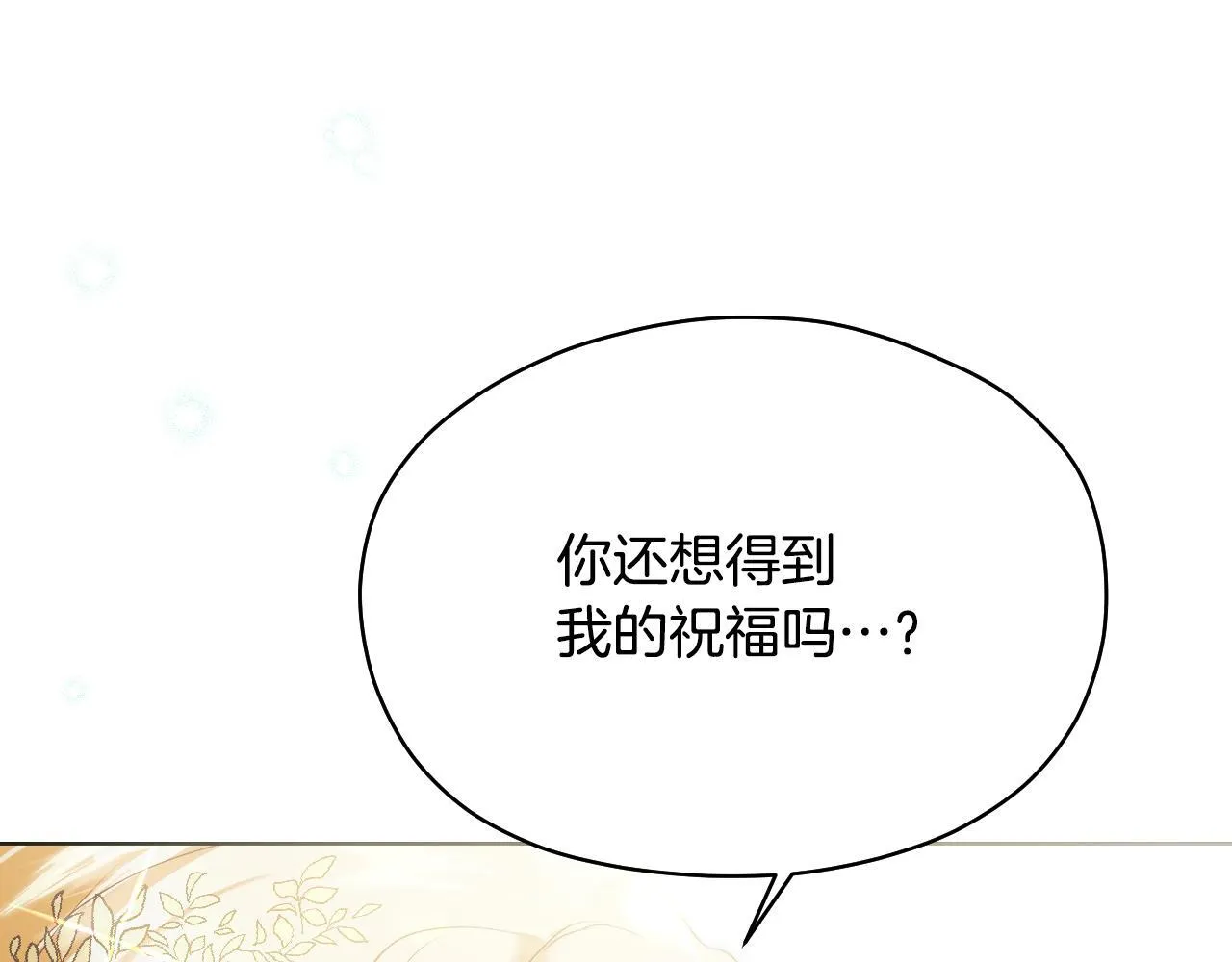 第8话 祈祷会风波 第192页