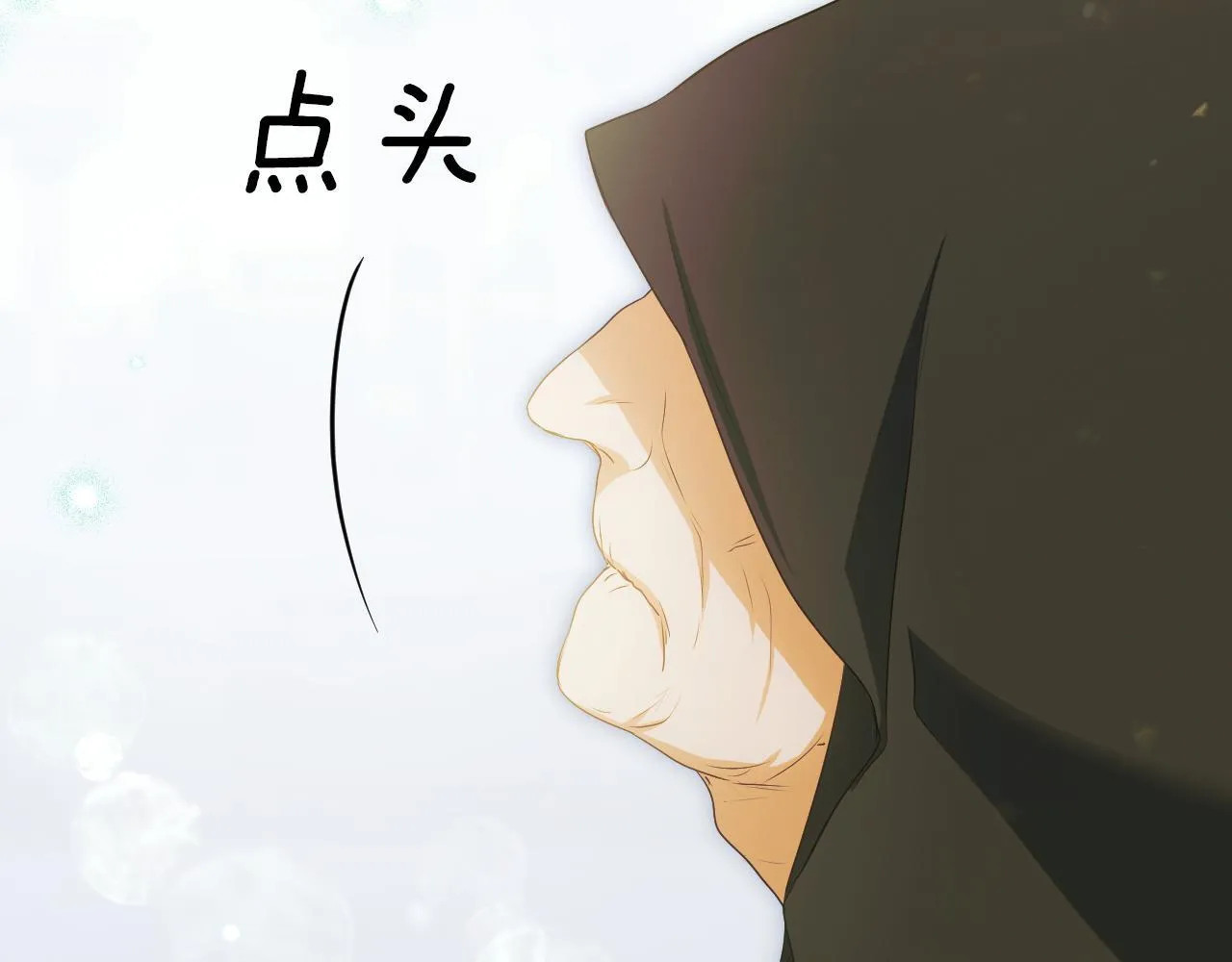 第9话 似梦非梦 第4页