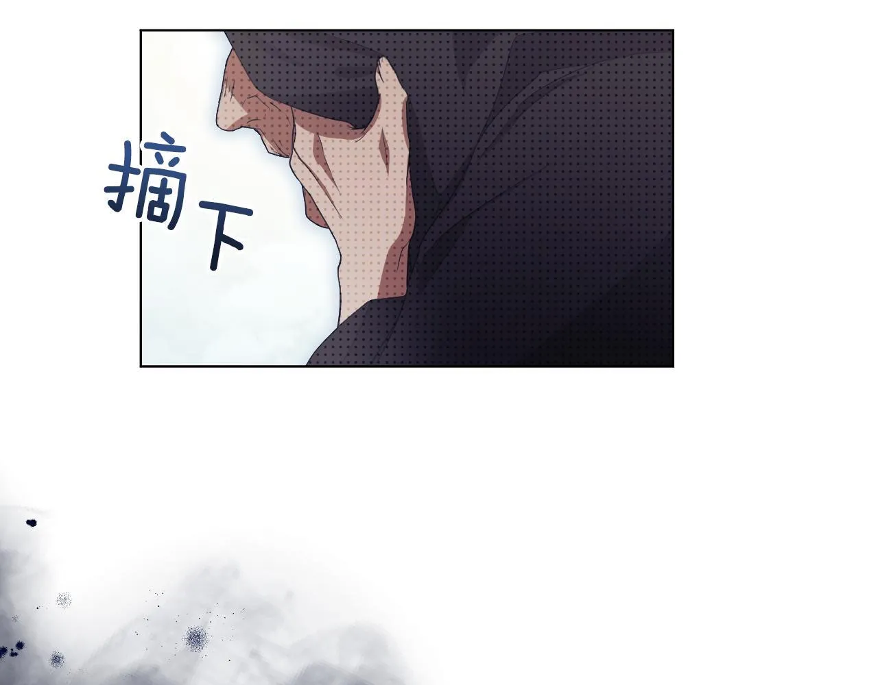 第9话 似梦非梦 第6页